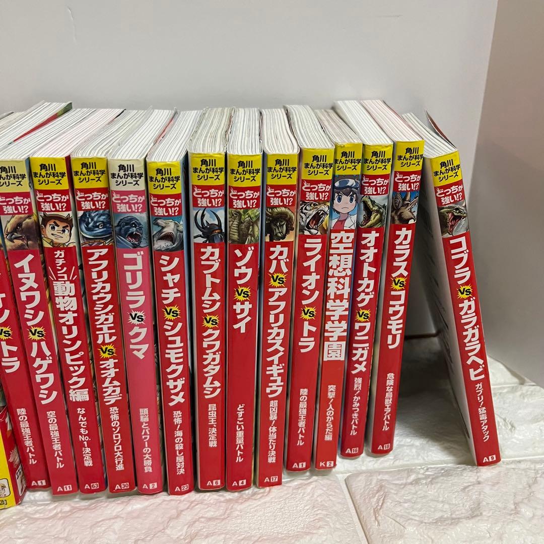 どっちが強い⁉︎ 角川まんが科学シリーズ32冊セット