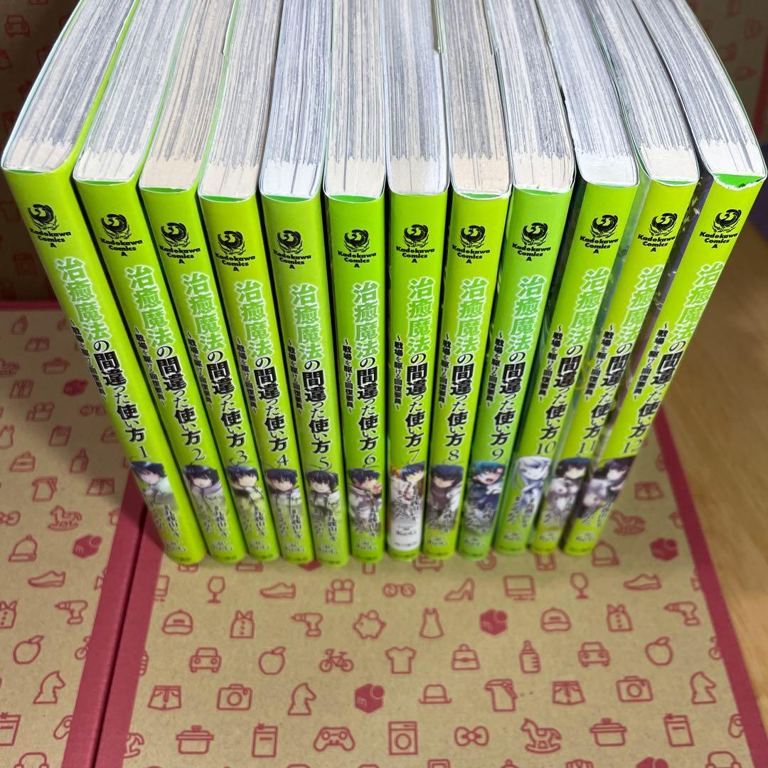 治癒魔法の間違った使い方 : 戦場を駆ける回復要員. 1〜12