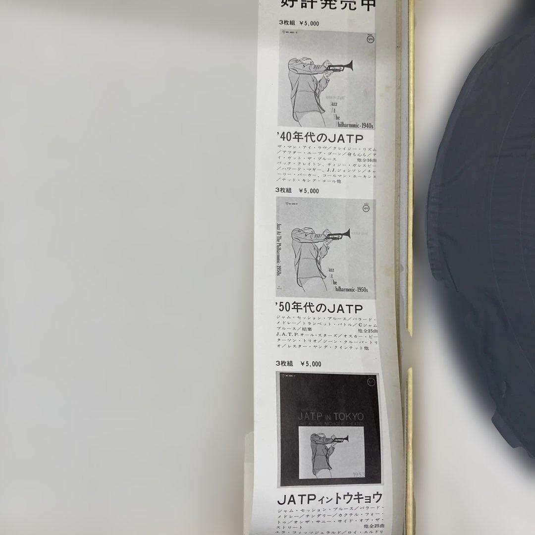 洋楽 Jazz At The Philharmonic 1950s