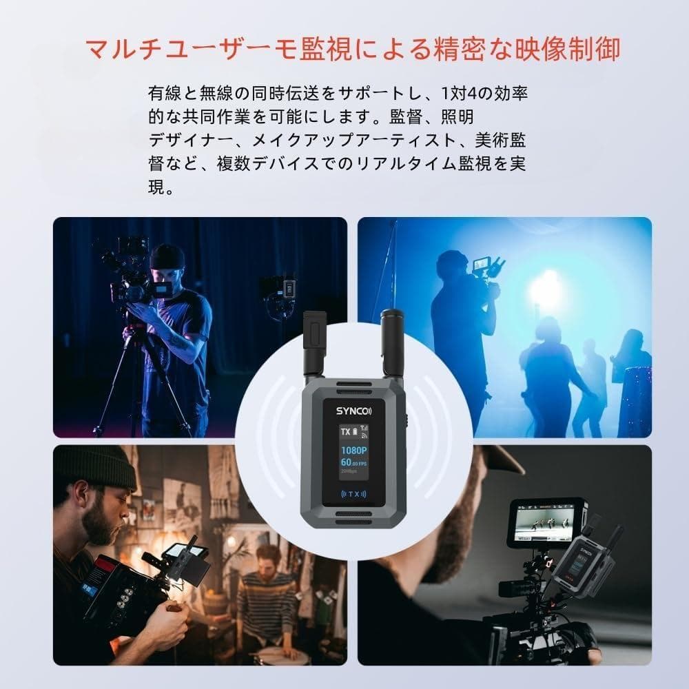 SYNCO XVision HD ビデオ伝送システム 1080P 300m