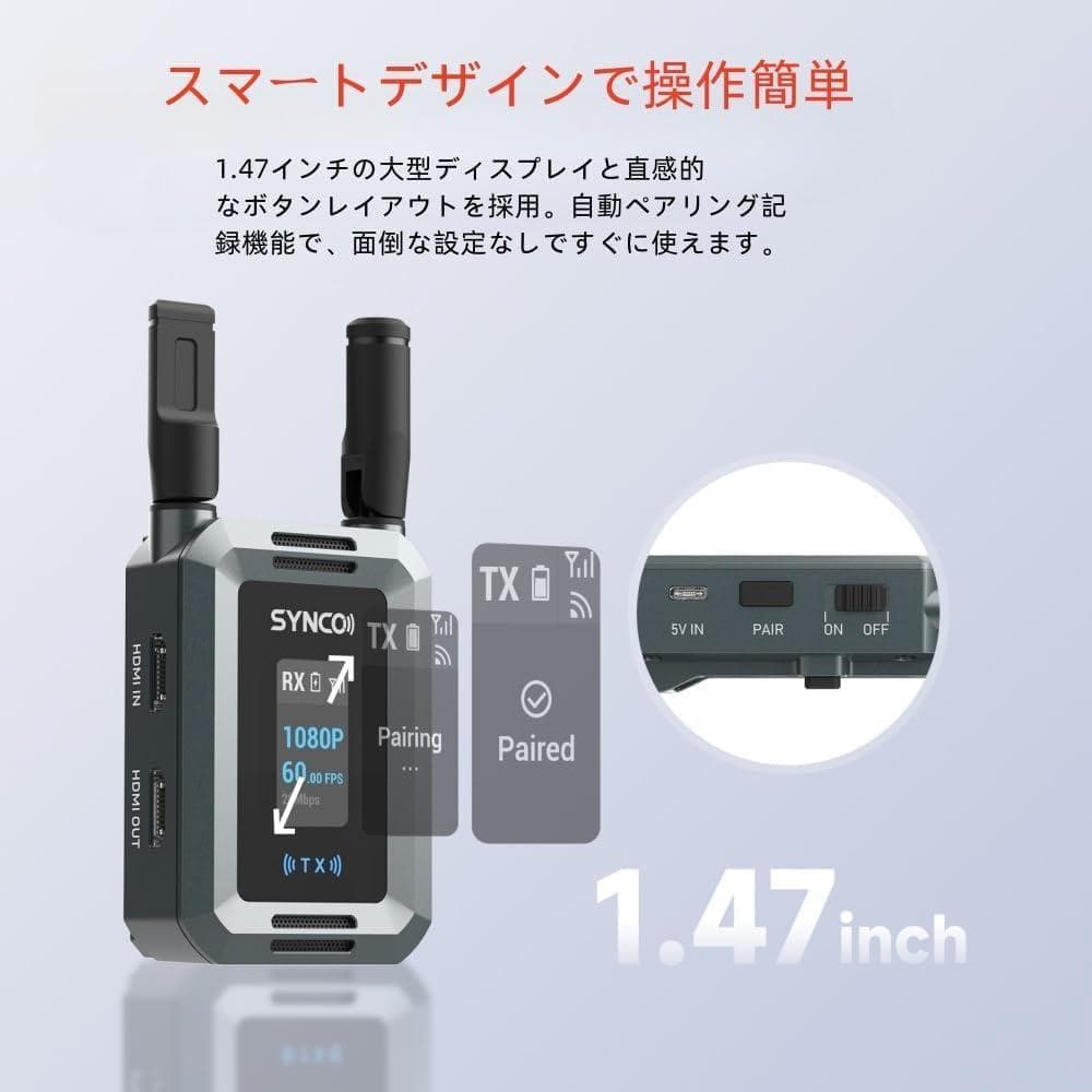 SYNCO XVision HD ビデオ伝送システム 1080P 300m