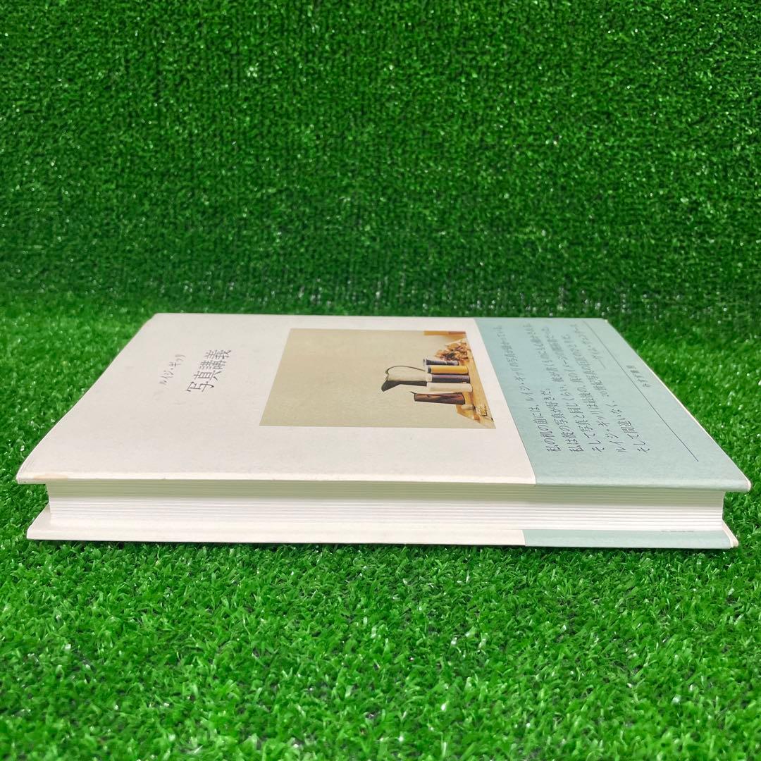 写真講義　ルイジ•ギッリ