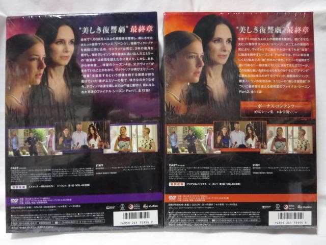 【セル版】リベンジ シーズン1~4 DVDコレクターズBOX全巻セット