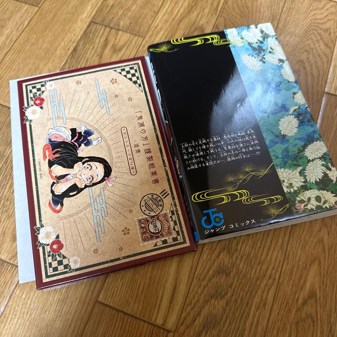 鬼滅の刃 全23巻セット