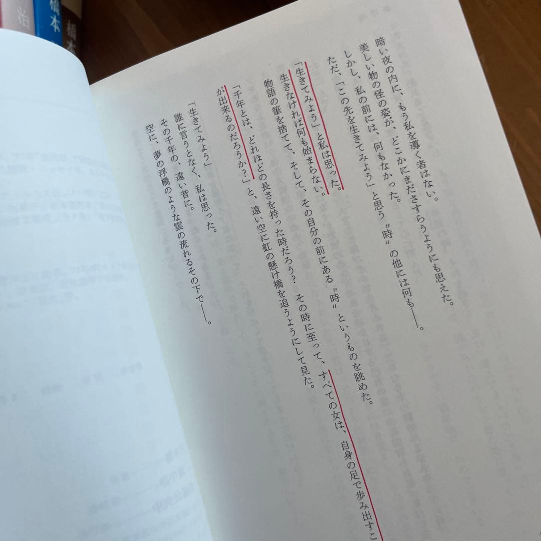 【初版】窯変　源氏物語 全14巻 橋本治著