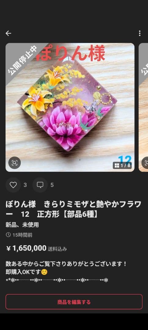 ミッチー様　5点おまとめ専用ページ