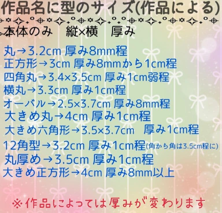 ミッチー様　5点おまとめ専用ページ