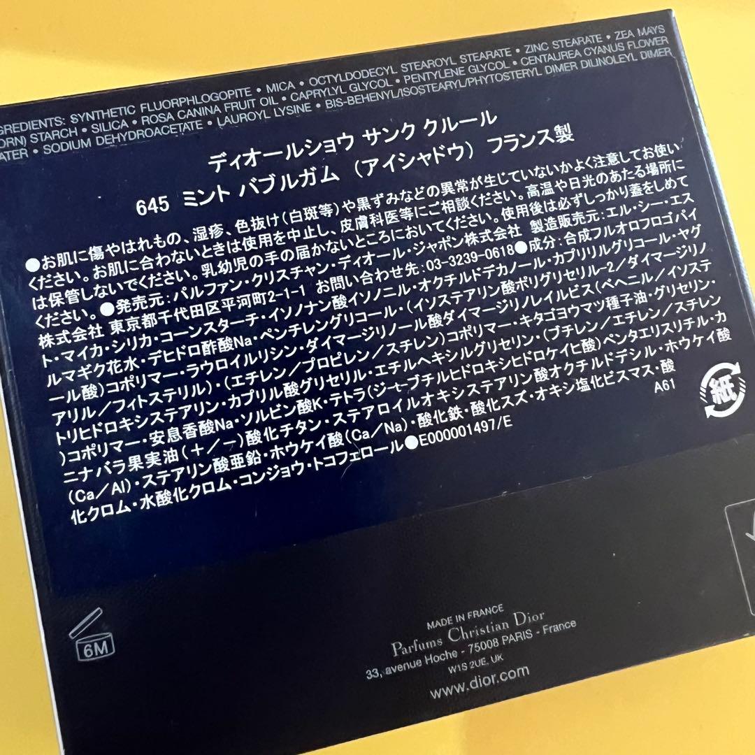 DIORSHOW 5 COULEURS アイシャドウパレット645 限定品