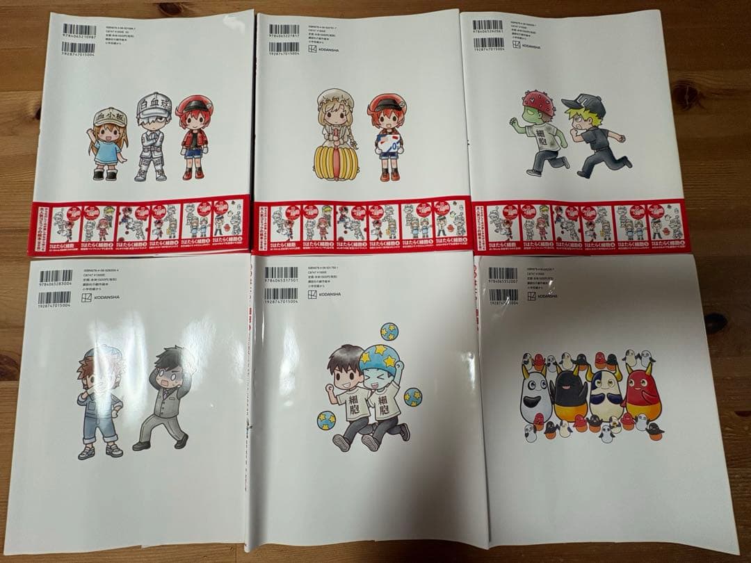 はたらく細胞　全巻セット