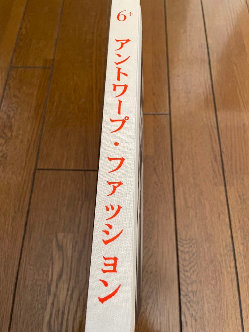 6 + Antwerp Fashion アントワープ・ファッション カタログ