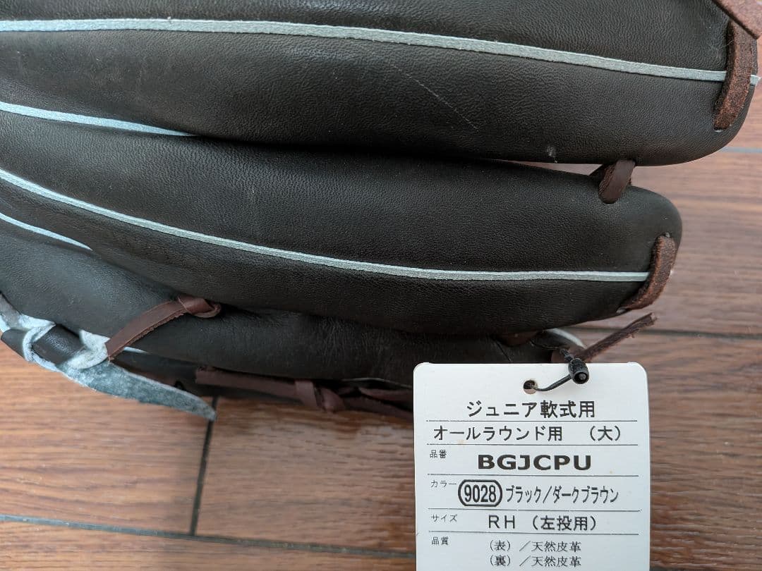 asics BGJCPU ジュニア用グローブ 大 左投用