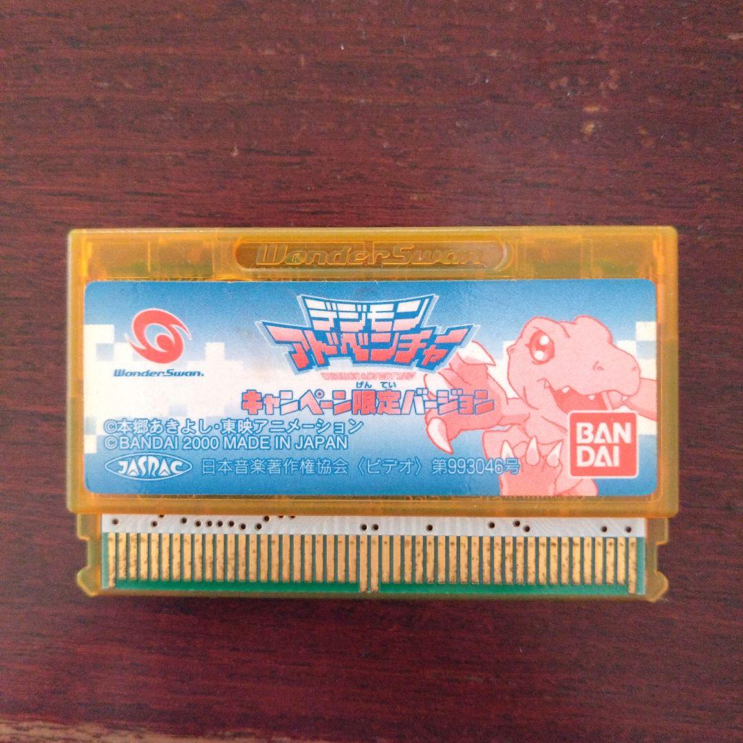 デジモンアドベンチャー　ワンダースワン（キャンペンーン限定カセット）非売品