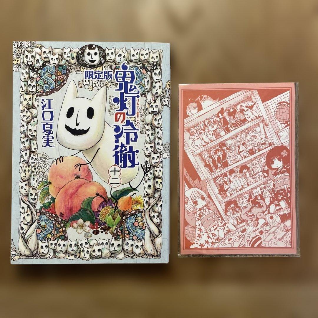 「 鬼灯の冷徹 」　全31巻セット　/ 江口夏実