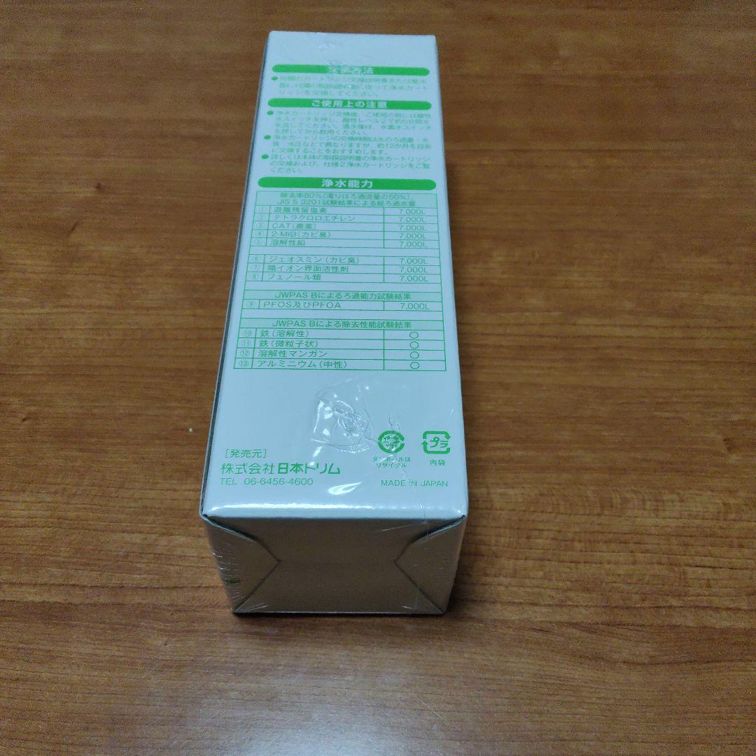 新品　日本トリムスマート　水素水整水器カートリッジ