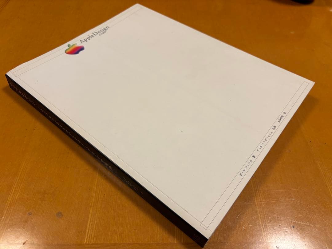AppleDesign 日本語版
