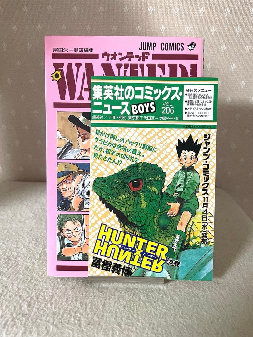 WANTED! ウォンテッド　尾田栄一郎短編集　初版本　コミックニュースつき