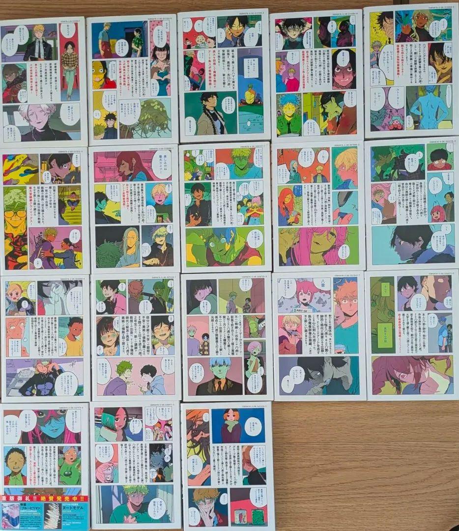 ブルーピリオド 全巻セット 1-18巻