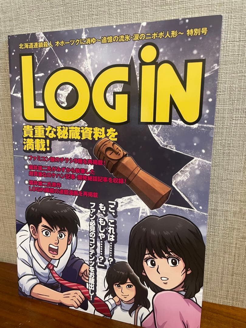 オホーツクに消ゆ 購入特典付き【新品未開封】Switchソフト