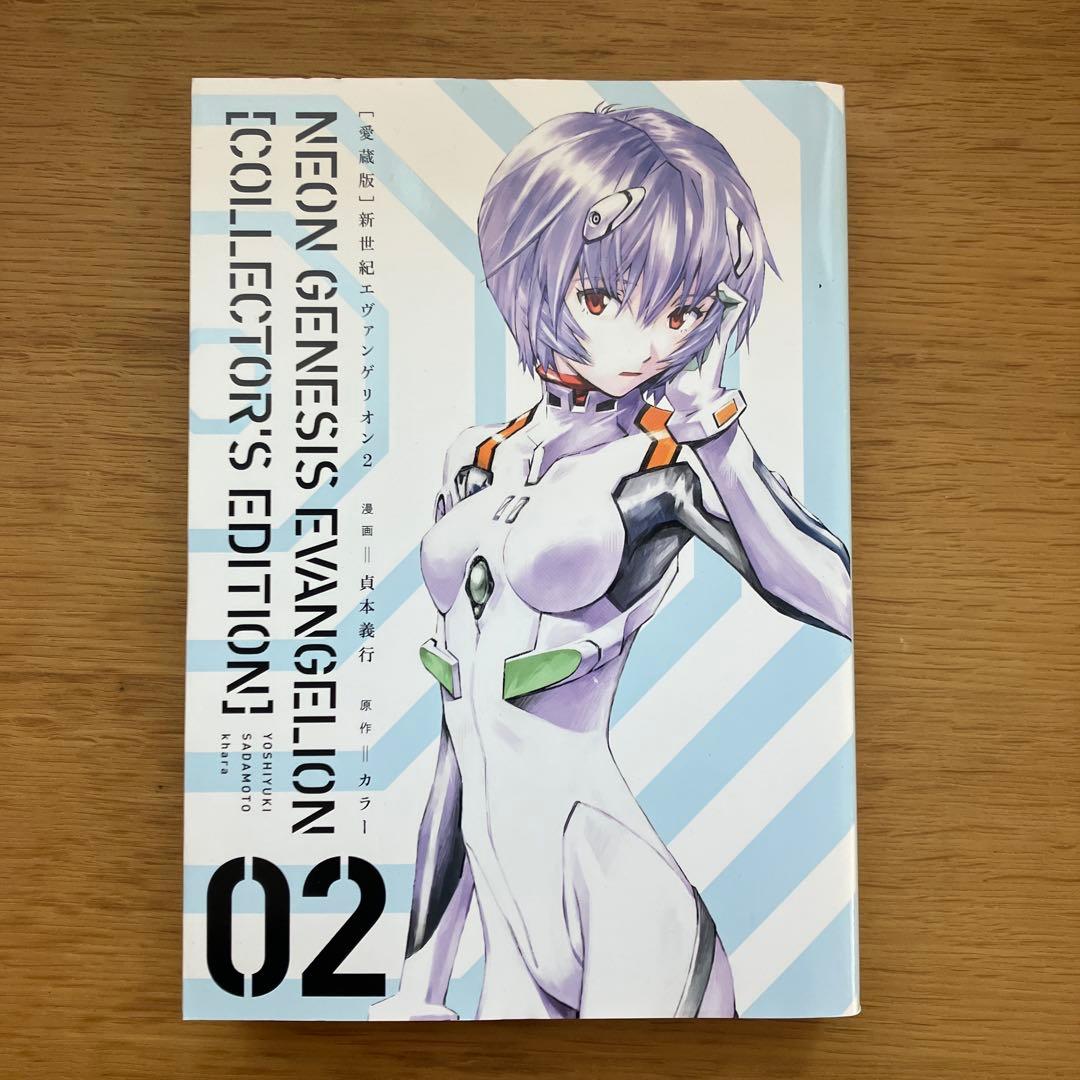 【さらに値引き最終日　美品です】新世紀エヴァンゲリオン【愛蔵版】全巻セット