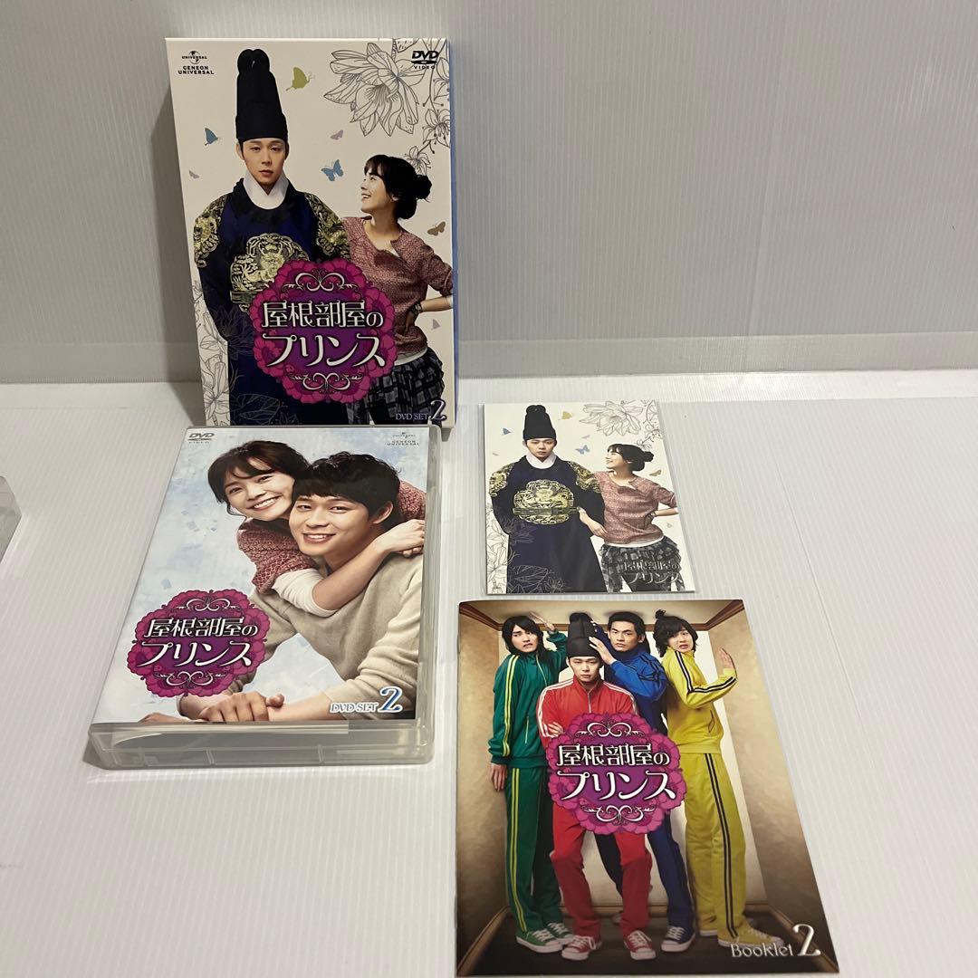 屋根部屋のプリンス DVD BOX 1＆2 セット 【韓国ドラマ】 ★