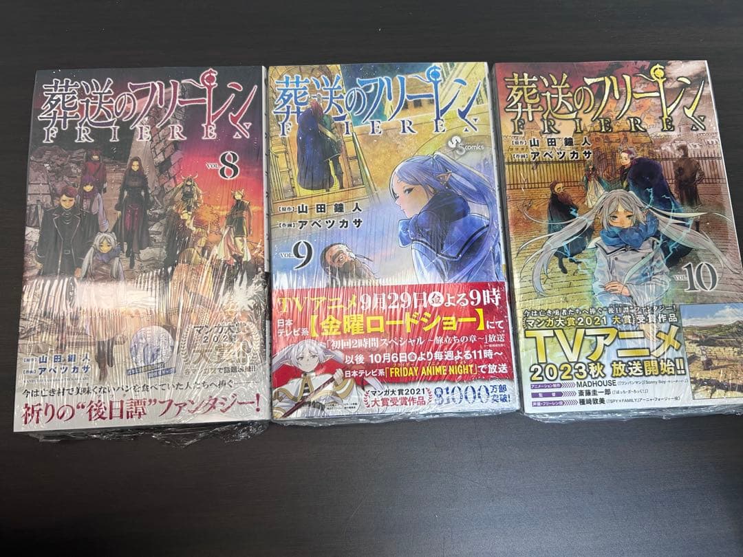 【未開封＆缶バッジ付】葬送のフリーレン 全11巻セット