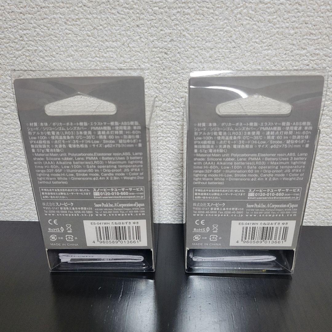  peak ミニランタン たねほおずきゆき ES−041WH 2個セット