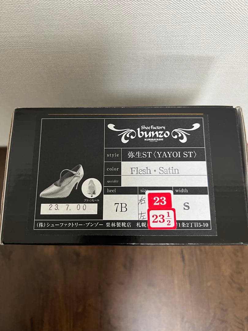 ブンゾー　社交ダンス　シューズ　スタンダード