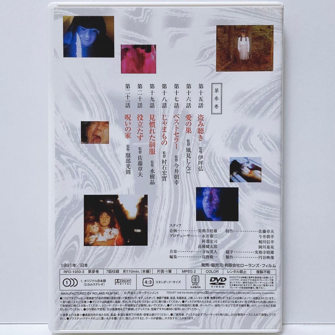 企画 実相寺昭雄 怪奇千夜一夜物語 DVD-BOX〈3枚組〉