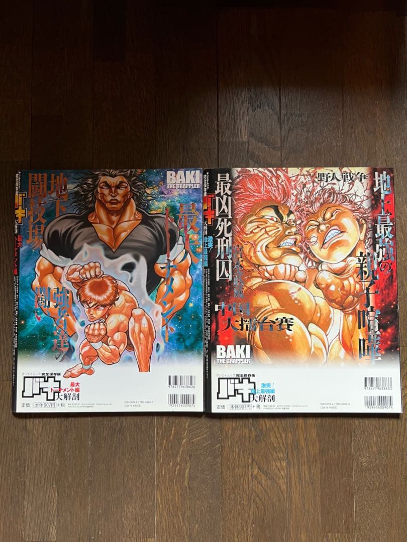 刃牙シリーズ 全巻セット（バラ売り可）