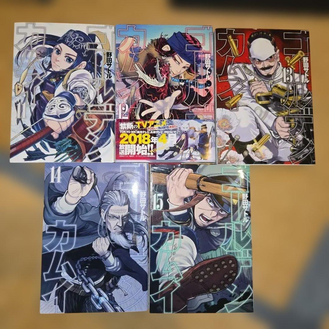 ゴールデンカムイ 1~20