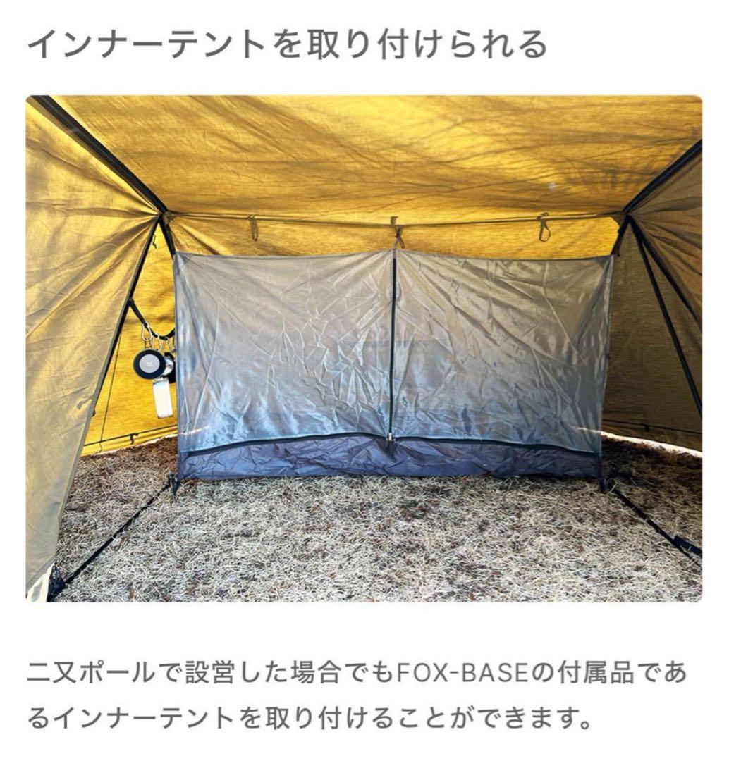 極美品FUTURE FOX FOX-BASE 専用 二又ポールセット 終売モデル