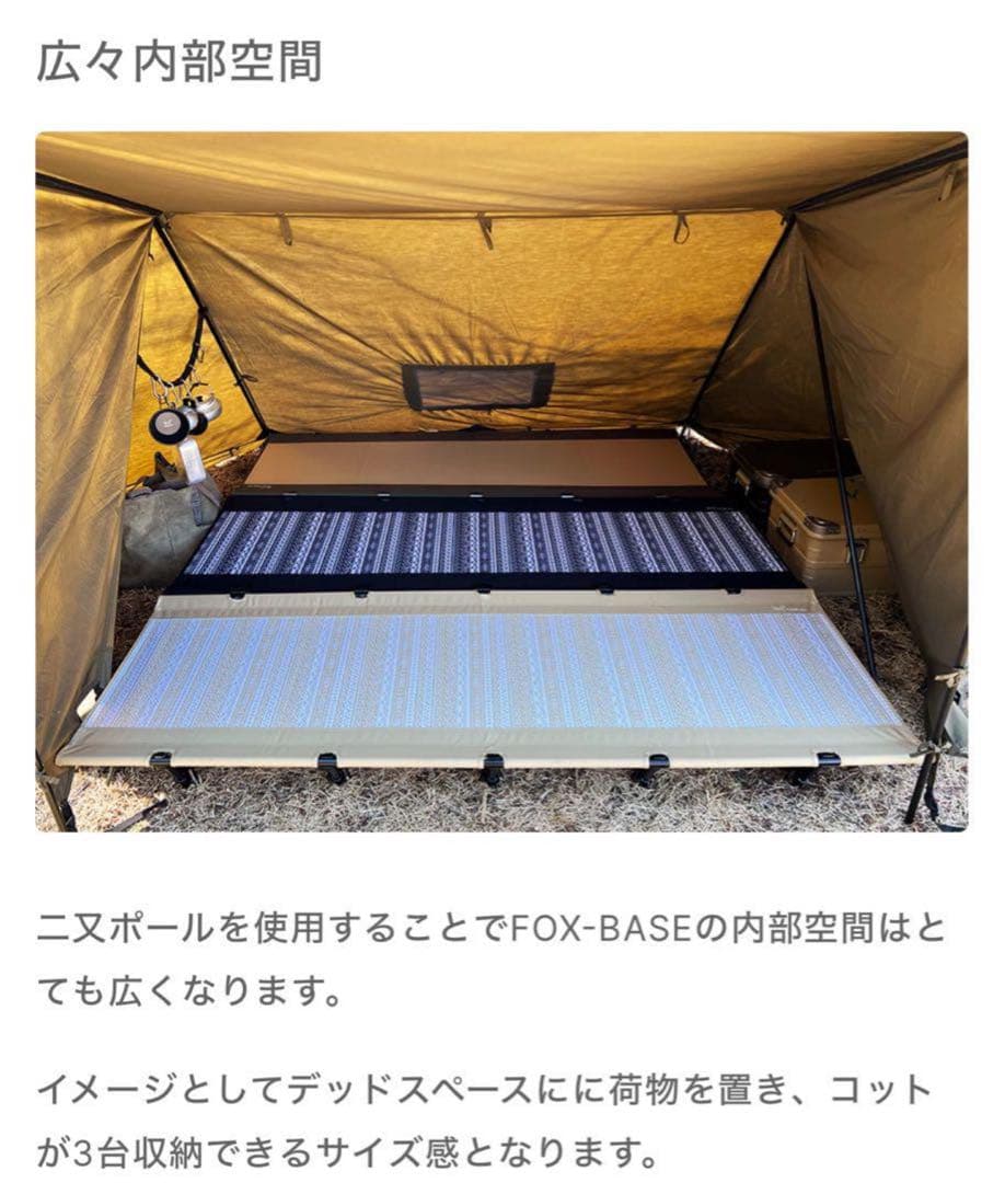 極美品FUTURE FOX FOX-BASE 専用 二又ポールセット 終売モデル