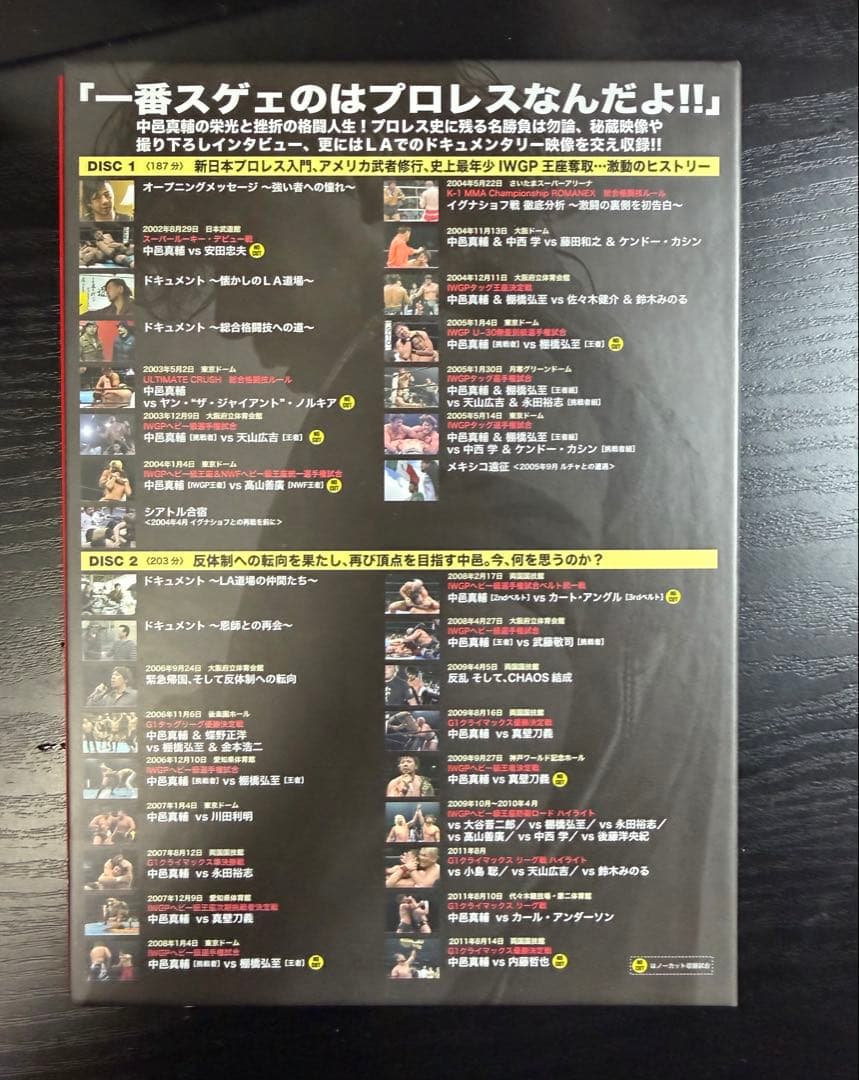 中邑真輔 デビュー10周年記念 DVD-BOX 2枚組