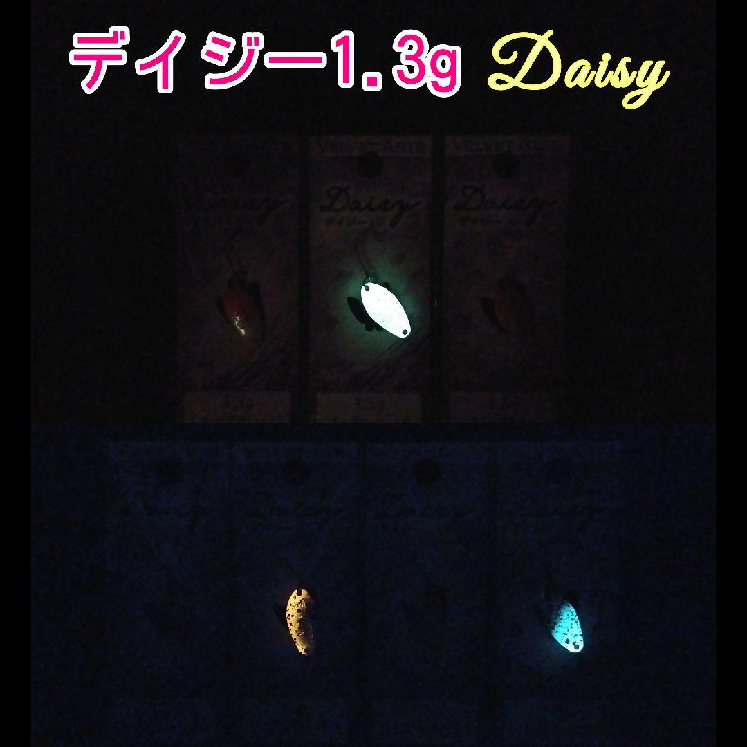 ベルベットアーツ　デイジー 1.3g　厳選 ７枚セット　Daisy 1.3g