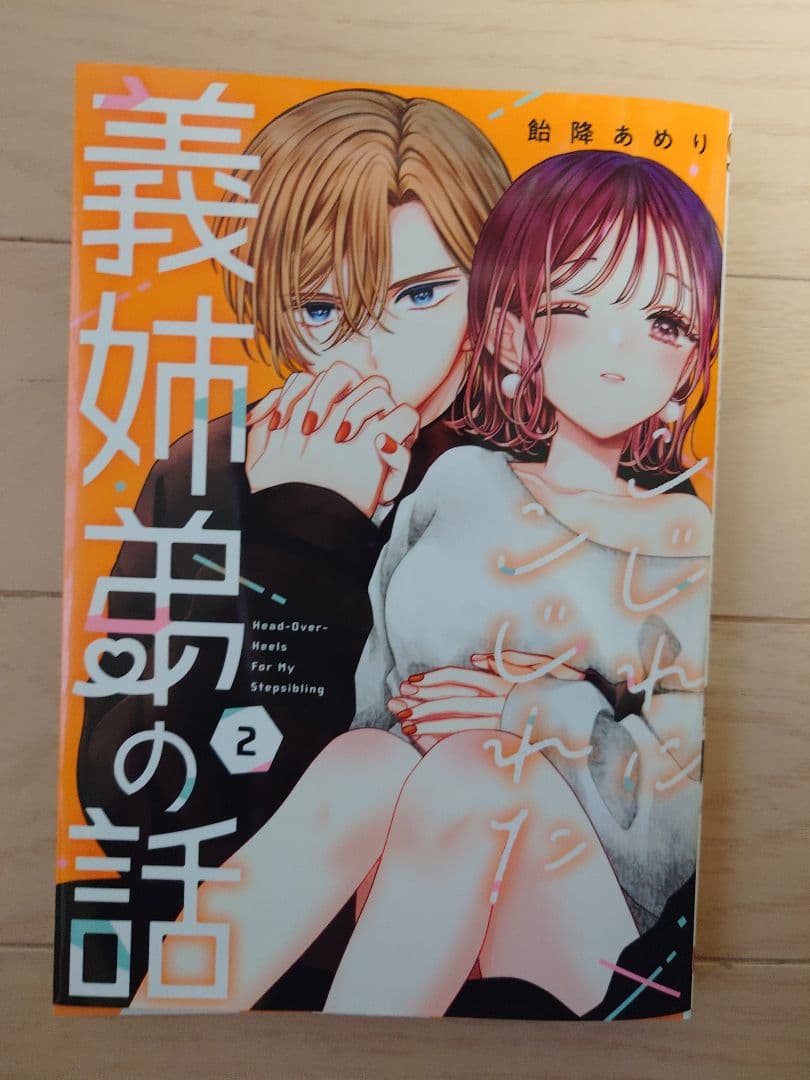 【chimaki】〜2月分お取り置き〜