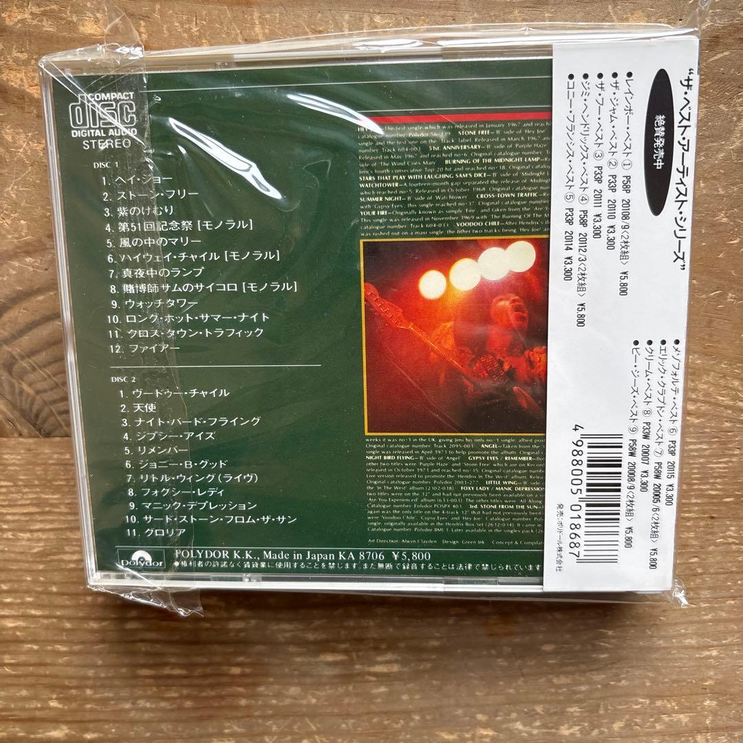 ジミ・ヘンドリックス ザ・シングルズ・アルバム 旧規格　1度使用