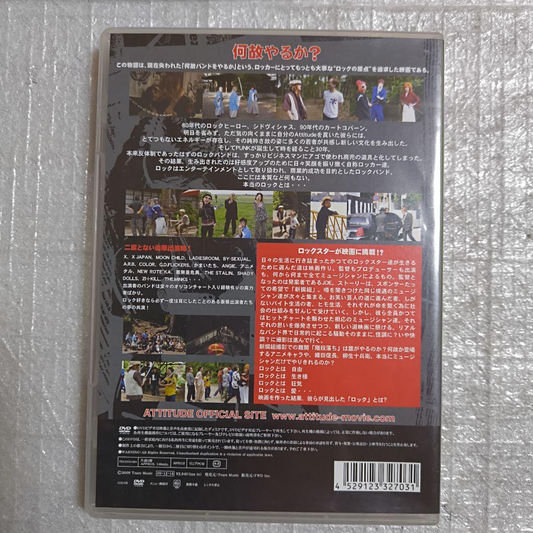 邦画・日本映画 Attitude