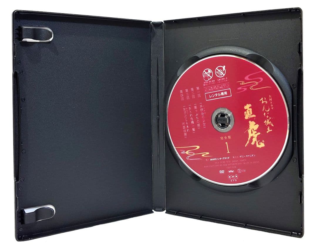 NHK大河ドラマ/おんな城主 直虎【DVD】全13巻セット