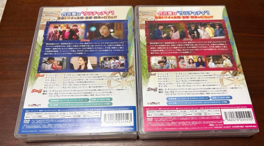 ウラチャチャ!?～男女6人恋のバトル～ DVD-BOX1・2