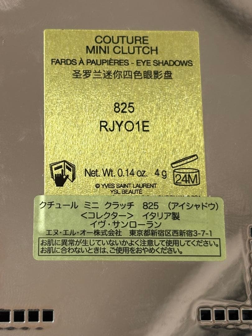 YSL アイシャドウパレット COUTURE MINI CLUTCH 825