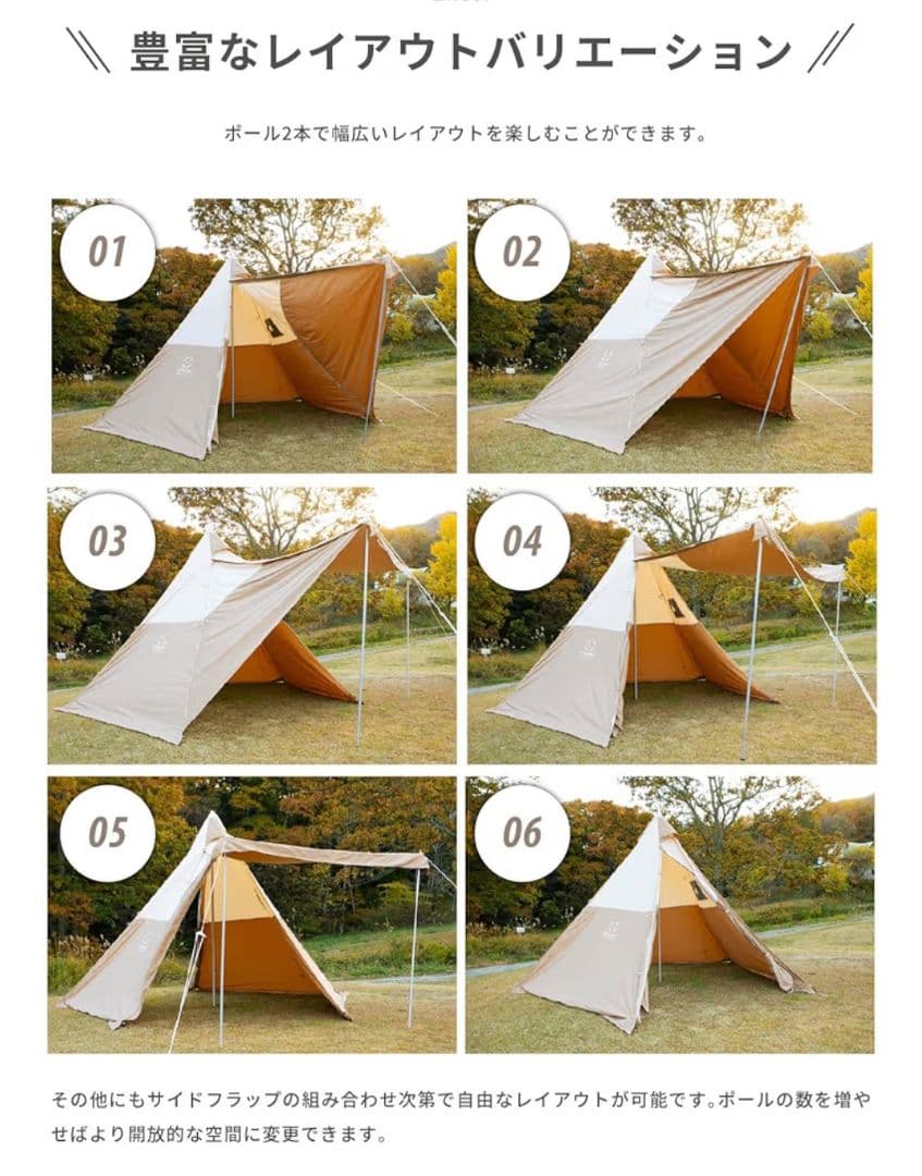 スモア Tetto テント