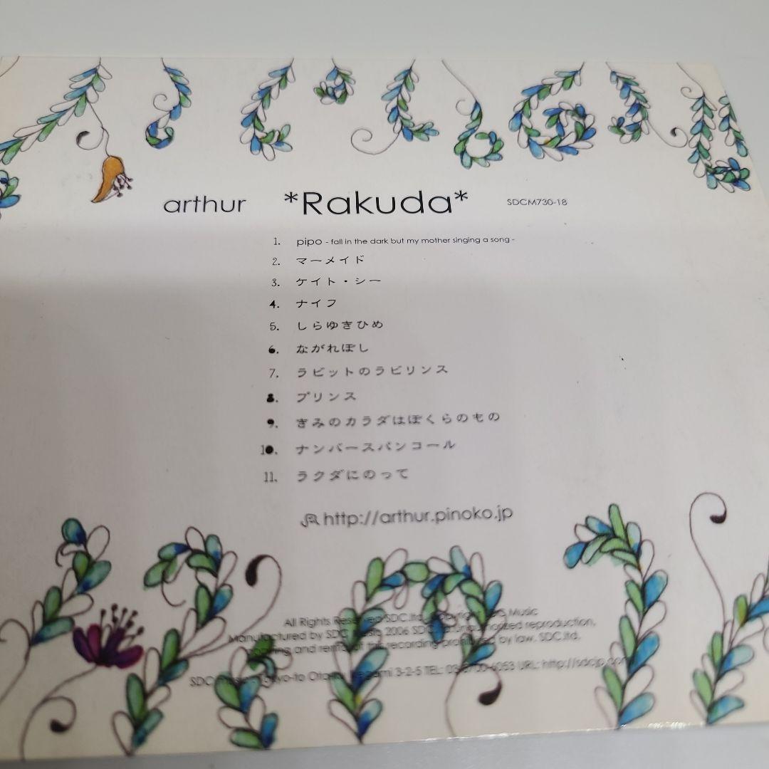 邦楽 arthur Rakuda