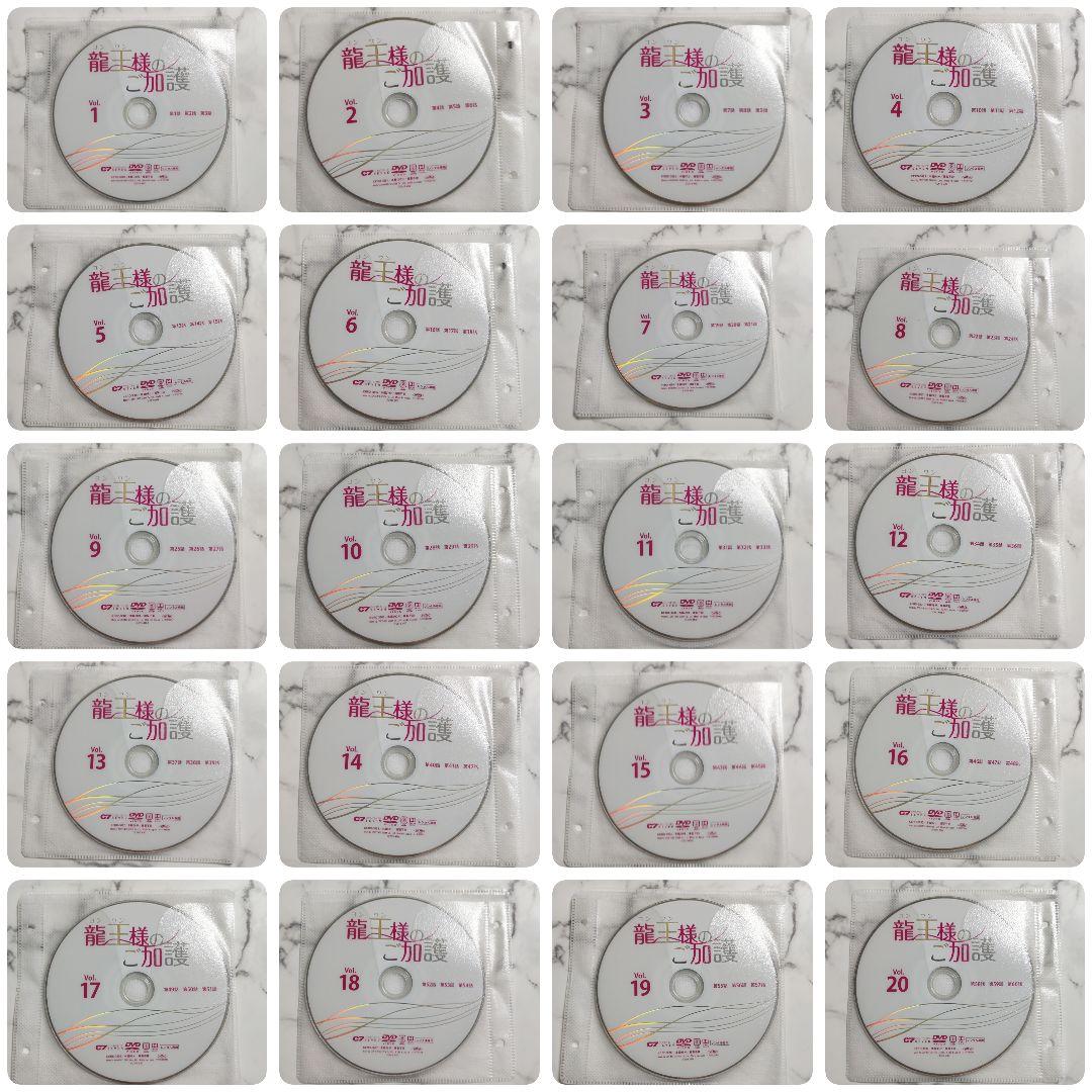 イ・ソヨン★ジェヒ『龍王様のご加護』レンタル落ちDVD★全巻★韓国ドラマ