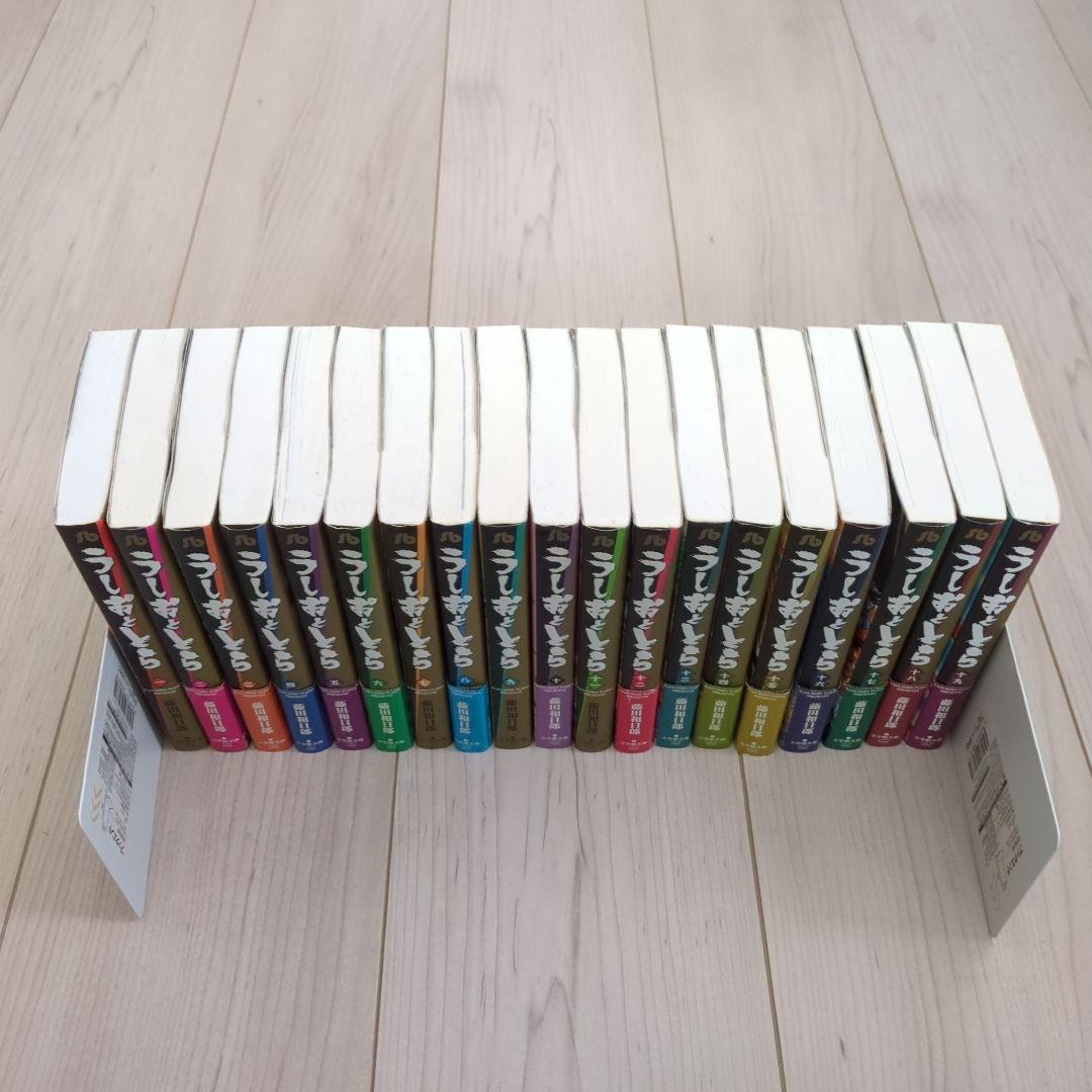 うしおととら 文庫版 全巻 1巻〜19巻 完結 漫画 コミック 初版