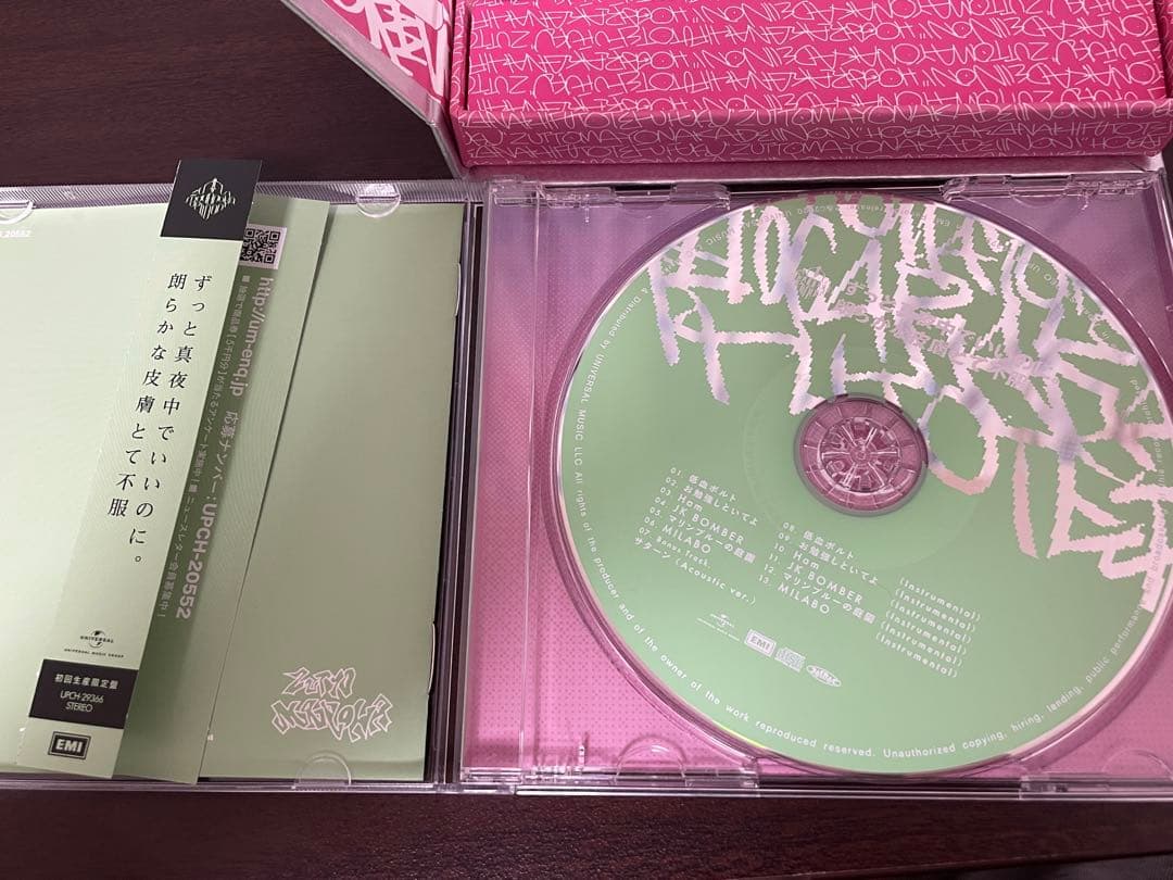 ずっと真夜中でいいのに。ずとまよ、CDまとめ売り