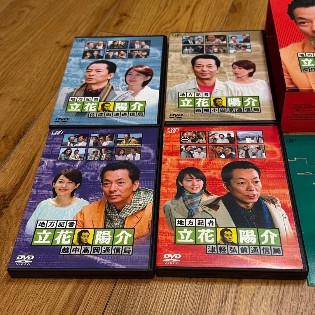 地方記者・立花陽介 傑作選 DVD-BOX Ⅳ〈4枚組〉