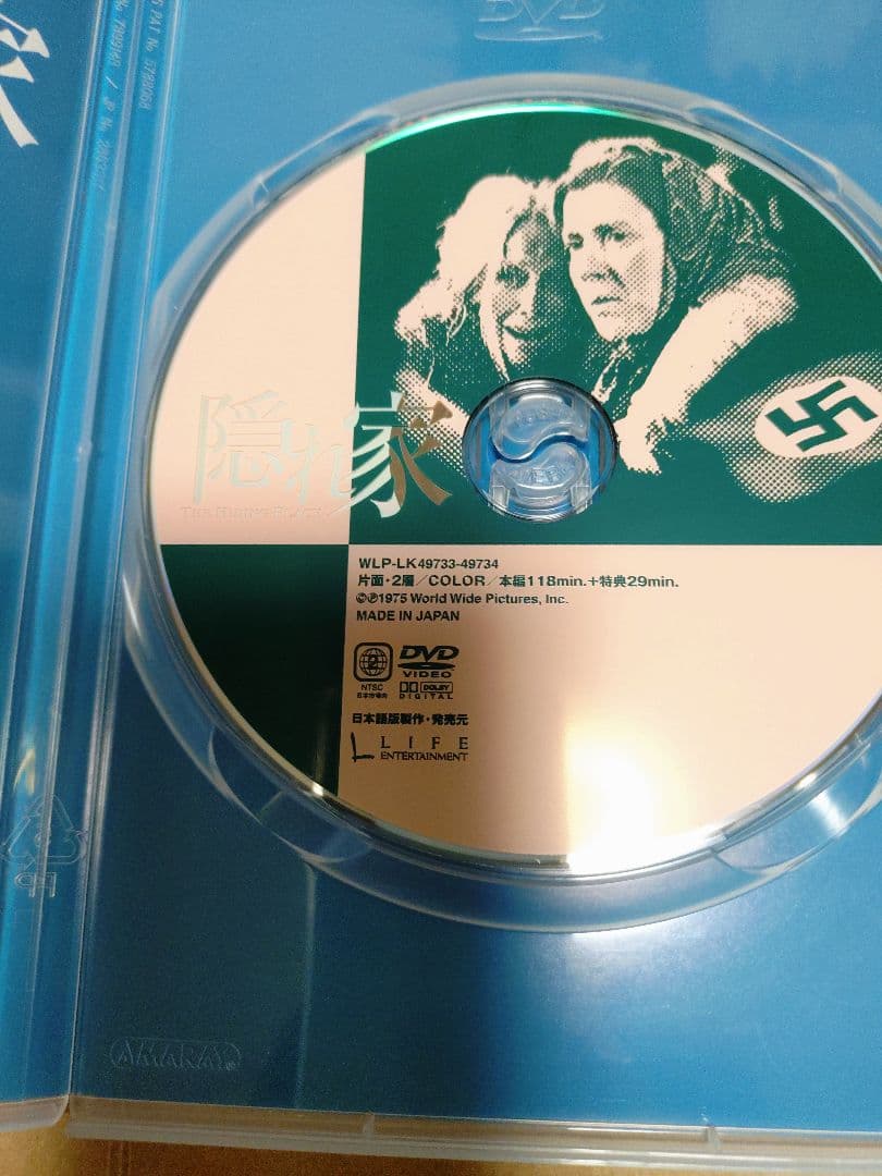 【新品・未使用】DVD隠れ家 THE HIDING PLACE　ライフ企画