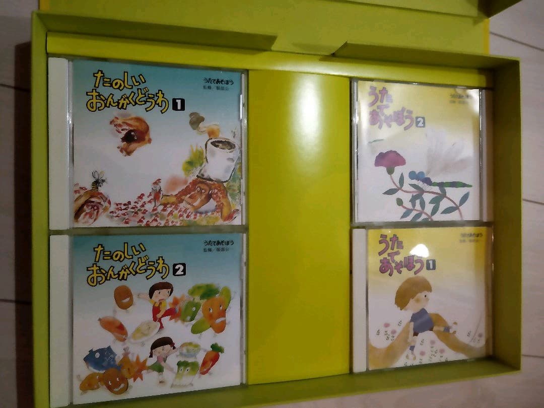 うたであそぼう