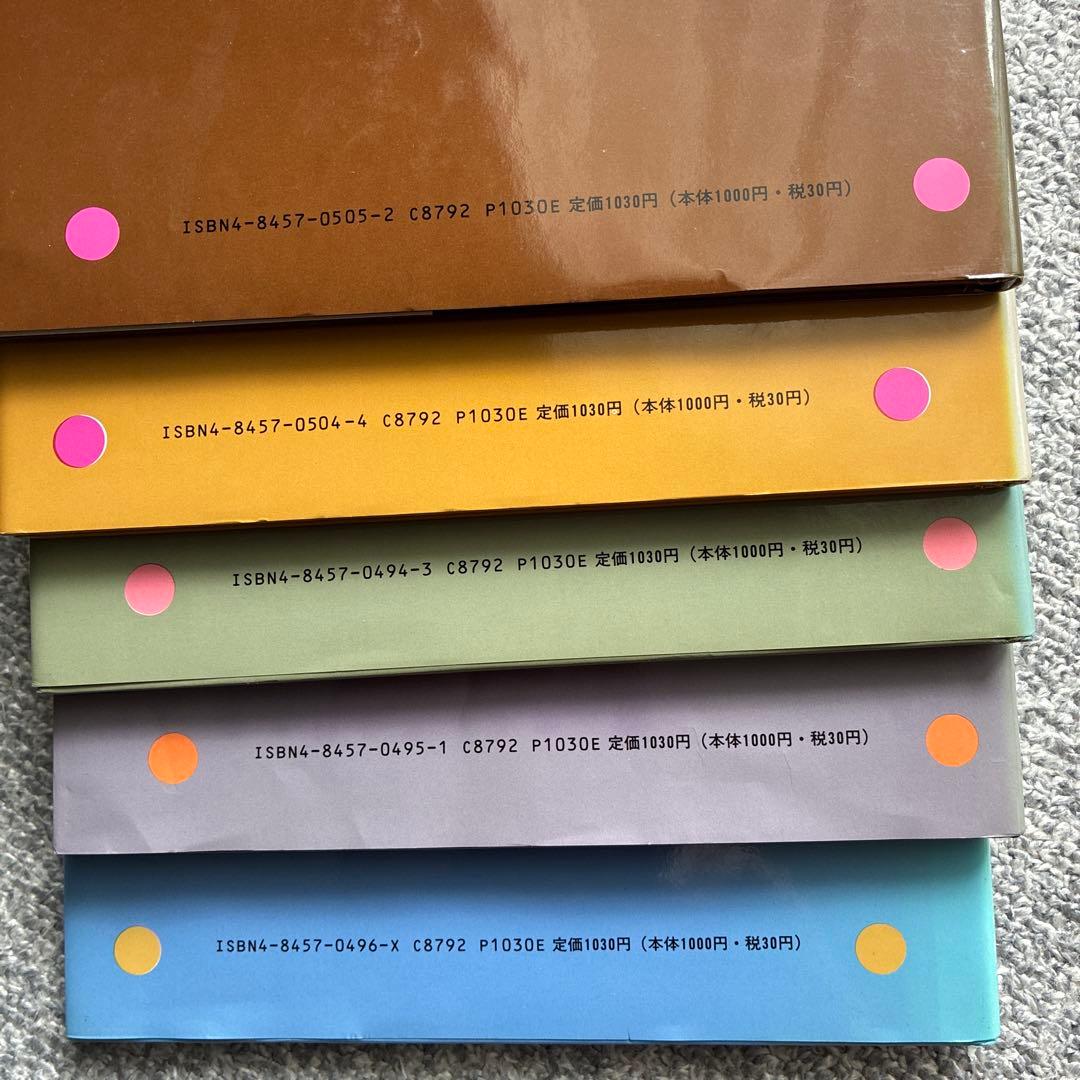 【専用】五味太郎　12ヶ月のあかちゃん 絵本セット　誕生日　保育園　古本12冊