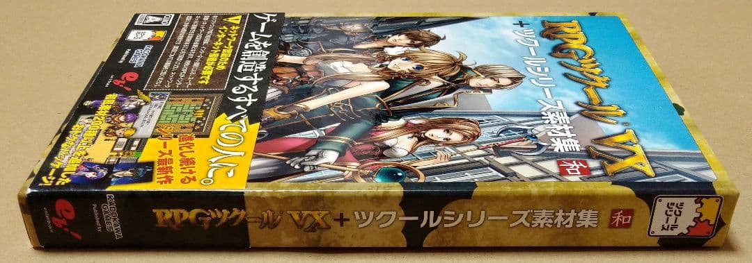 RPGツクールVX＋ツクールシリーズ素材集 PCゲーム PCソフト 付属品完品